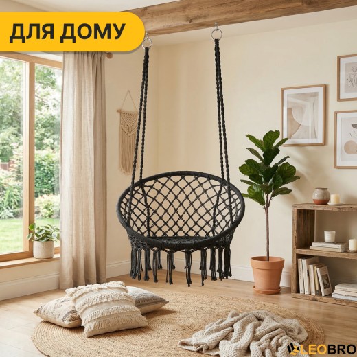 Підвісне плетене крісло-гойдалка LEOBRO Boho XL 80 см Black (LB-1102) - 6