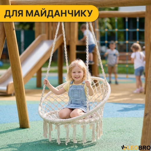 Підвісне плетене крісло-гойдалка LEOBRO Boho XL 80 см Cream (LB-1103) - 9