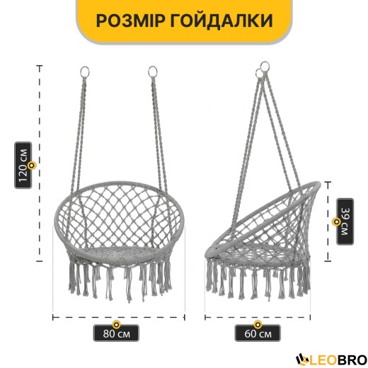 Підвісне плетене крісло-гойдалка LEOBRO Boho XL 80 см Grey (LB-1104) - 2