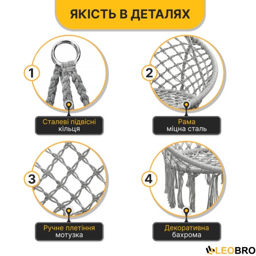 Підвісне плетене крісло-гойдалка LEOBRO Boho XL 80 см Grey (LB-1104) - 3