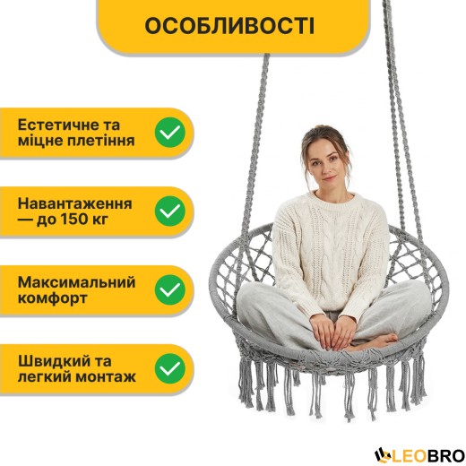 Підвісне плетене крісло-гойдалка LEOBRO Boho XL 80 см Grey (LB-1104) - 4