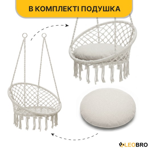Подвесное плетеное кресло-качалка LEOBRO Boho XL 80 см Cream с подушкой (LB-1106) - 7