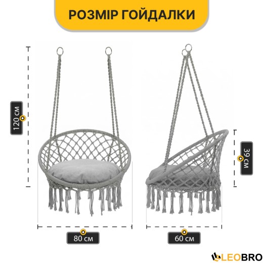 Підвісне плетене крісло-гойдалка LEOBRO Boho XL 80 см Grey з подушкою (LB-1107) - 3