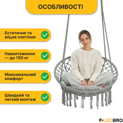 Підвісне плетене крісло-гойдалка LEOBRO Boho XL 80 см Grey з подушкою (LB-1107) - 5