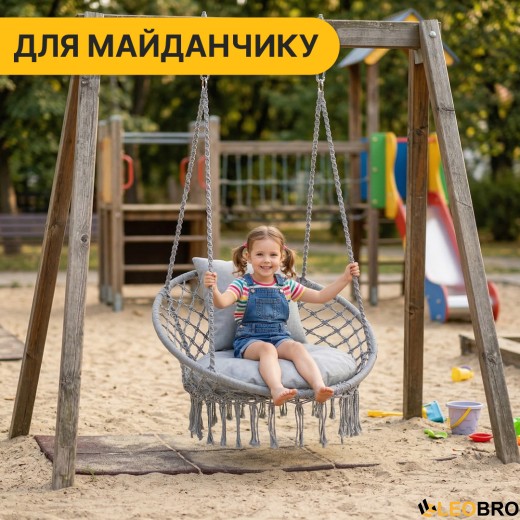 Підвісне плетене крісло-гойдалка LEOBRO Boho Comfort XL 80 см Grey (LB-1110) - 2