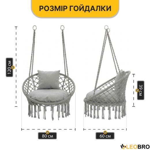 Підвісне плетене крісло-гойдалка LEOBRO Boho Comfort XL 80 см Grey (LB-1110) - 3