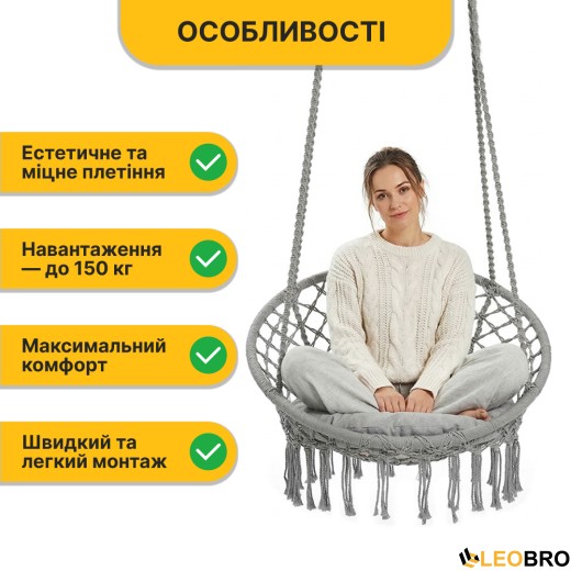 Підвісне плетене крісло-гойдалка LEOBRO Boho Comfort XL 80 см Grey (LB-1110) - 5