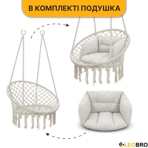 Підвісне плетене крісло-гойдалка LEOBRO Boho Deluxe XL 80 см Cream (LB-1112) - 5