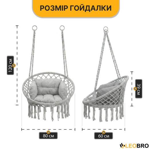 Підвісне плетене крісло-гойдалка LEOBRO Boho Deluxe XL 80 см Grey (LB-1113) - 2