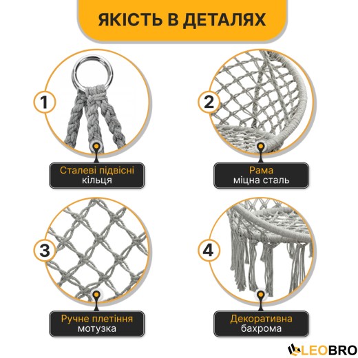 Підвісне плетене крісло-гойдалка LEOBRO Boho Deluxe XL 80 см Grey (LB-1113) - 3