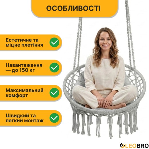Підвісне плетене крісло-гойдалка LEOBRO Boho Deluxe XL 80 см Grey (LB-1113) - 4