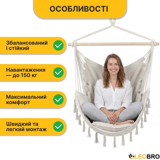 Підвісне бразильське крісло-гамак LEOBRO XL Cream з подушками (LB-1115) - 12