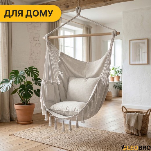 Підвісне бразильське крісло-гамак LEOBRO XL Cream з подушками (LB-1115) - 20