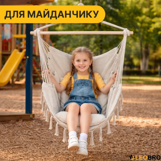 Підвісне бразильське крісло-гамак LEOBRO XL Cream з подушками (LB-1115) - 5