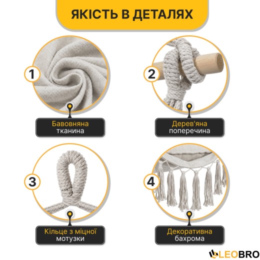Підвісне бразильське крісло-гамак LEOBRO XL Cream з подушками (LB-1115) - 9