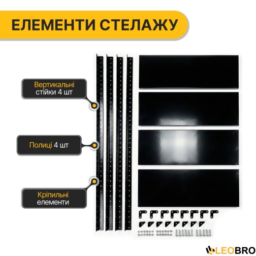 Стелаж з металевими полицями LEOBRO 150 х 75 х 30 см, 35кг/полиця, 4 полиці (LB-R125) - 7