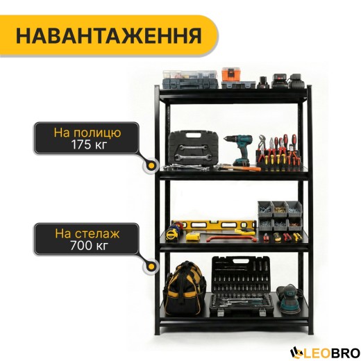 Стелаж з металевими полицями LEOBRO 152 х 70 х 30 см, 175кг/полиця, 4 полиці (LB-R126) - 4