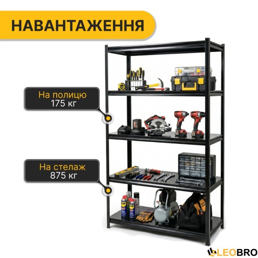 Стелаж з металевими полицями LEOBRO 182 х 90 х 40 см, 175кг/полиця, 5 полиць (LB-R127) - 3