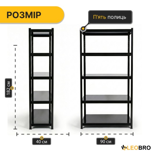 Стелаж з металевими полицями LEOBRO 182 х 90 х 40 см, 175кг/полиця, 5 полиць (LB-R127) - 4