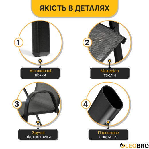 Комплект садових крісел LEOBRO Chairs Set, 2шт (LB-1051) - 3