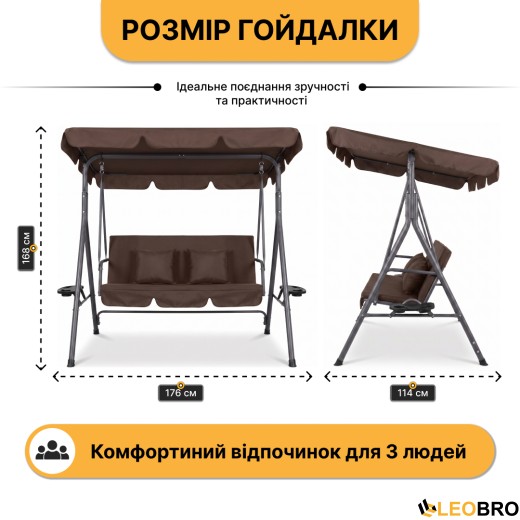 Гойдалка з подушками та підстаканниками на 3 особи LEOBRO Коричнева (LB-SW3-D2-BRN) - 4