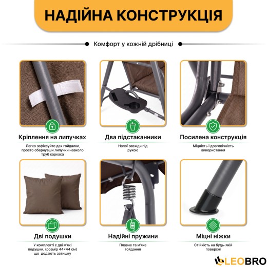 Гойдалка з подушками та підстаканниками на 3 особи LEOBRO Коричнева (LB-SW3-D2-BRN) - 5
