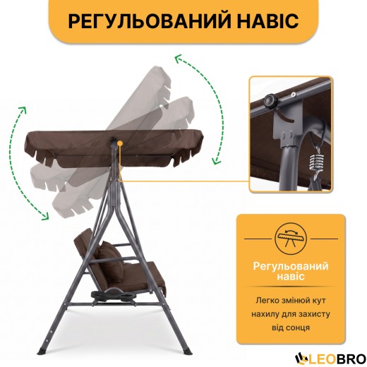 Гойдалка з подушками та підстаканниками на 3 особи LEOBRO Коричнева (LB-SW3-D2-BRN) - 6