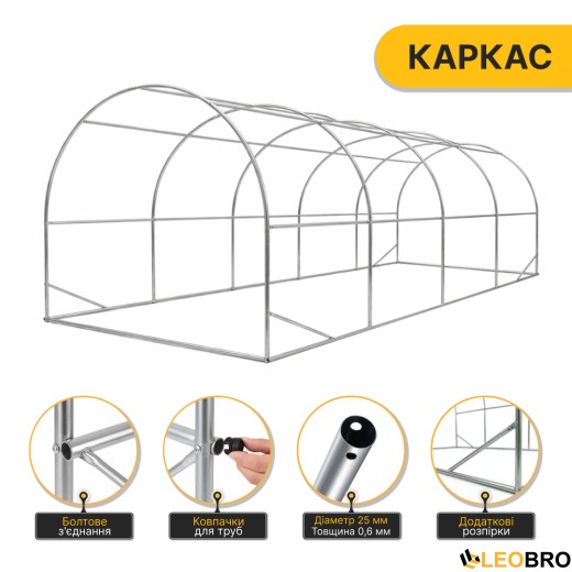 Посилена садова теплиця парник LEOBRO Garden 18м2 White (LB-18M25W) - 3