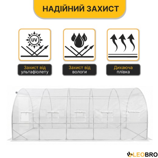 Посилена садова теплиця парник LEOBRO Garden 18м2 White (LB-18M25W) - 5