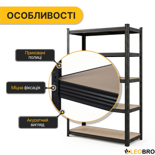 Стелаж LEOBRO Premium Black 180 х 100 х 50 см, 200кг/полиця, 5 полиць (LB-R129) - 7