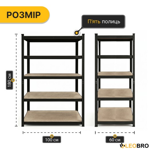Стелаж LEOBRO Premium Black 180 х 100 х 60 см, 200кг/полиця, 5 полиць (LB-R130) - 3