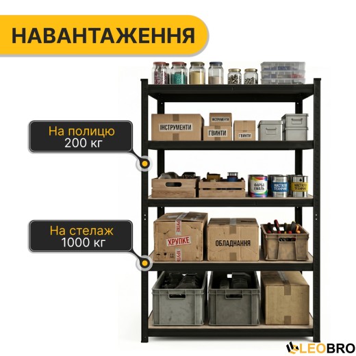 Стелаж LEOBRO Premium Black 180 х 100 х 60 см, 200кг/полиця, 5 полиць (LB-R130) - 4