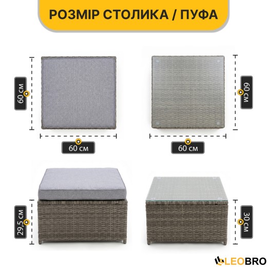 Комплект садовой мебели LEOBRO Lounge Set 3-в-1 (LB-1057) - 3