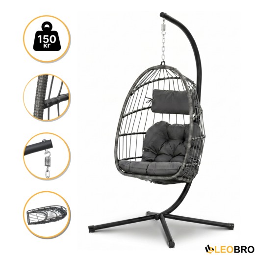 Подвесное кресло-кокон LEOBRO Dark Grey (LB-1058) подвесное кресло-кокон LEOBRO Dark Grey (LB-1058) - 1