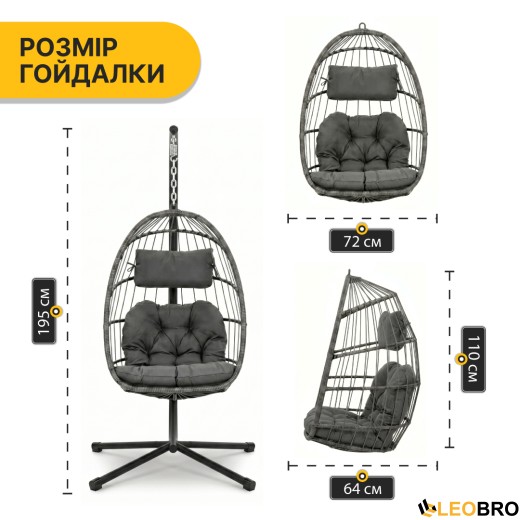 Подвесное кресло-кокон LEOBRO Dark Grey (LB-1058) подвесное кресло-кокон LEOBRO Dark Grey (LB-1058) - 3