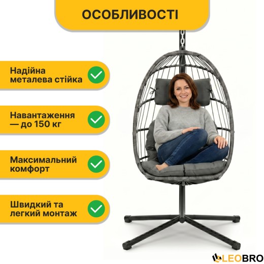 Підвісне крісло-кокон LEOBRO Dark Grey (LB-1058) - 5