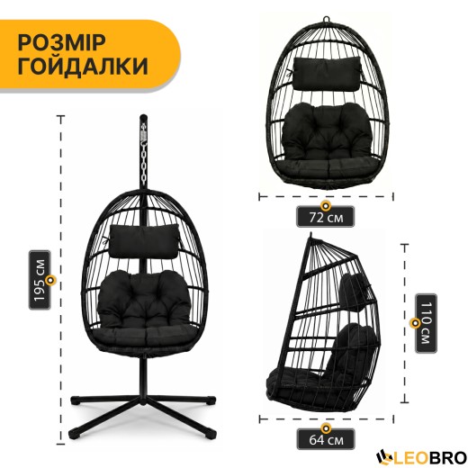 Підвісне крісло-кокон LEOBRO Black (LB-1060) - 3