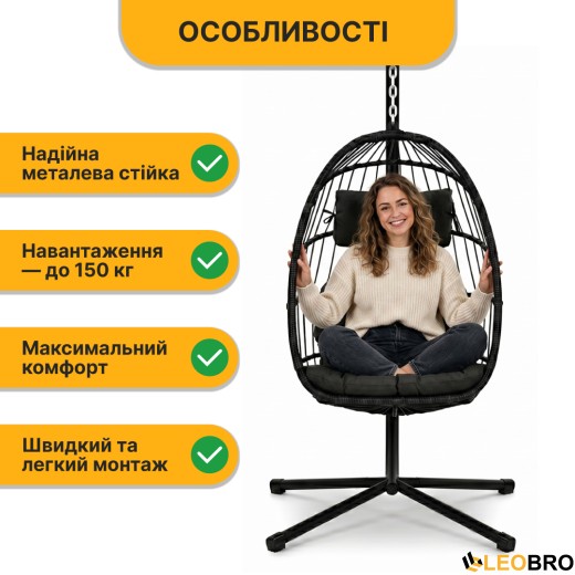Подвесное кресло-кокон LEOBRO Black (LB-1060) Подвесное кресло-кокон LEOBRO Black (LB-1060) - 5
