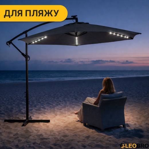 Складной садовый зонт с боковым удлинителем и LED подсветкой LEOBRO Серый (LB-1083) - 2