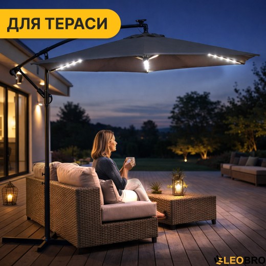 Складной садовый зонт с боковым удлинителем и LED подсветкой LEOBRO Серый (LB-1083) - 3