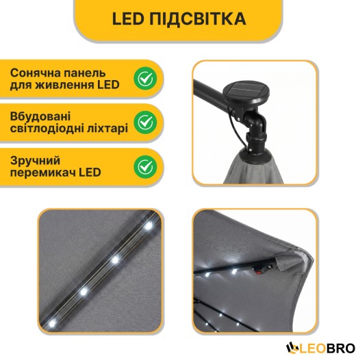 Складной садовый зонт с боковым удлинителем и LED подсветкой LEOBRO Серый (LB-1083) - 6