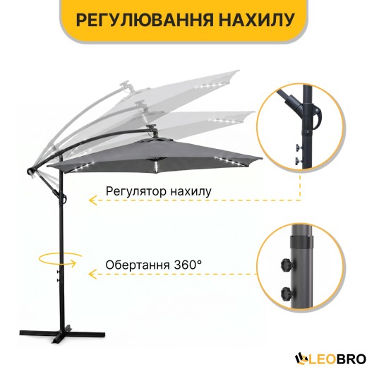 Складной садовый зонт с боковым удлинителем и LED подсветкой LEOBRO Серый (LB-1083) - 7
