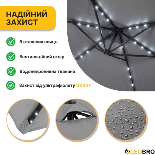 Складной садовый зонт с боковым удлинителем и LED подсветкой LEOBRO Серый (LB-1083) - 8