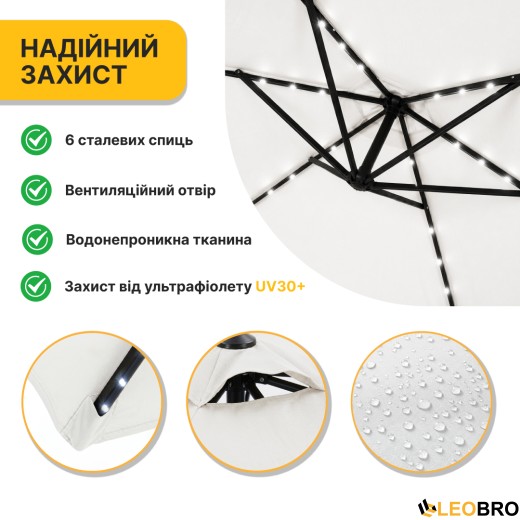 Складна садова парасоля з боковим подовжувачем та LED підсвіткою LEOBRO Бежева (LB-1084) - 8