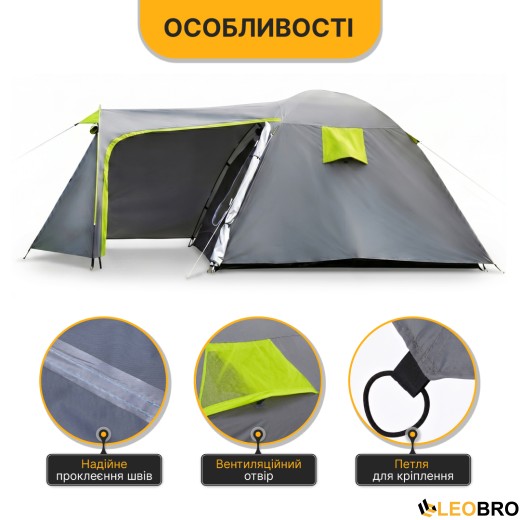 Туристичний намет LEOBRO Pro Camp Grey (LB-1088) - 2
