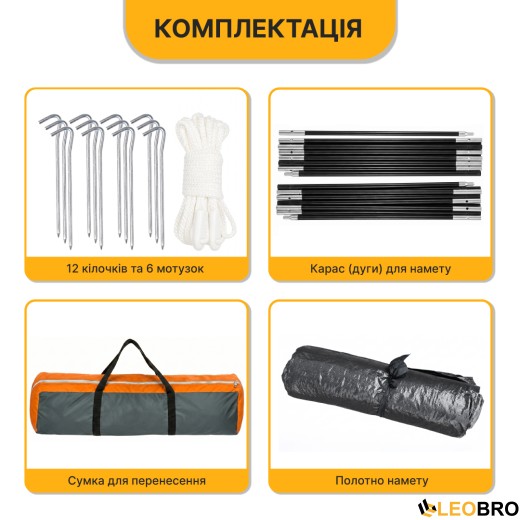 Туристичний намет LEOBRO Pro Camp Haki (LB-1089) - 8