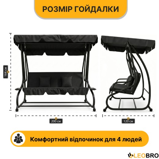 Велика гойдалка з подушками LEOBRO Luxury Black (LB-1041) - 11