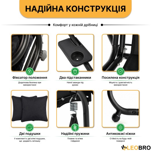 Велика гойдалка з подушками LEOBRO Luxury Black (LB-1041) - 4