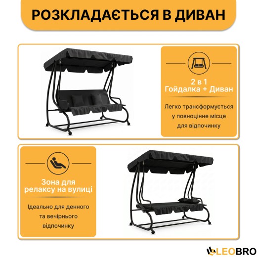 Велика гойдалка з подушками LEOBRO Luxury Black (LB-1041) - 5