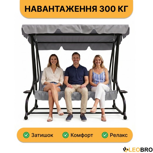 Велика гойдалка з подушками LEOBRO Luxury Grey (LB-1042) - 4